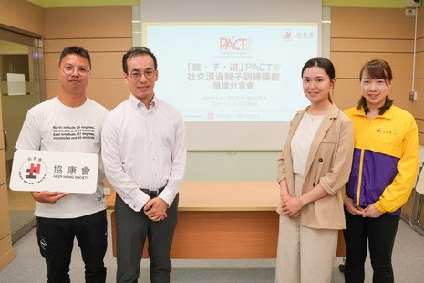 The Society introduce the PACT® Social Communication Parent-Child Training Programme to media