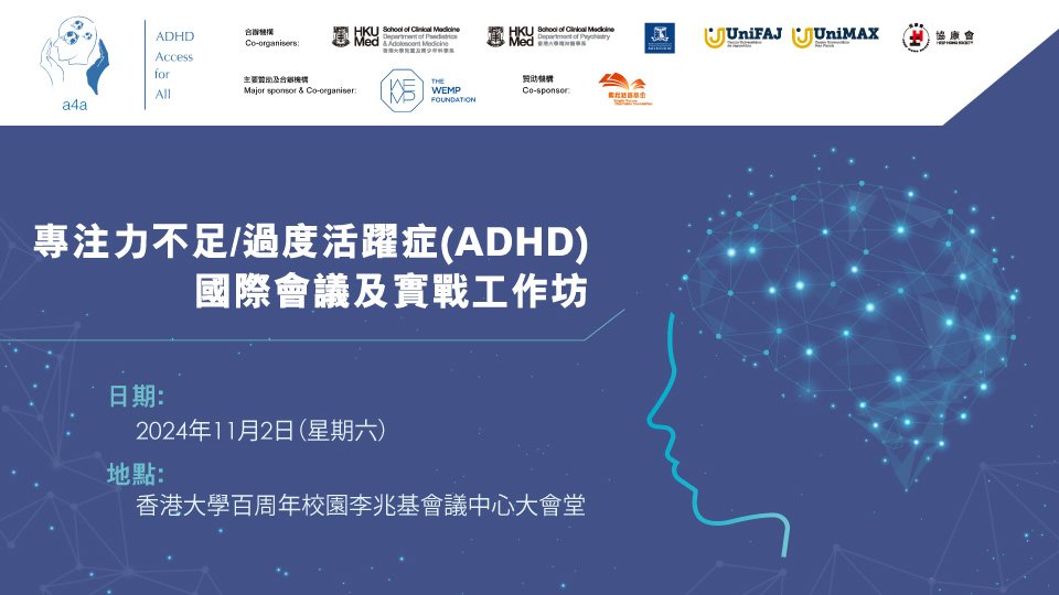 International Conference ADHD