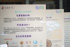 协康会「童途有您」巡回展览2024 - 悦来坊商场