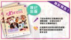 第64期《协康汇讯》现已出版
