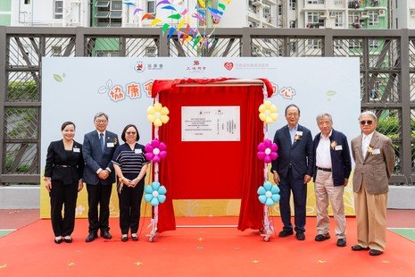 协康会上海总会菁田中心开幕典礼圆满举行