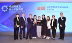 「協康會賽馬會吾讀吾識讀寫支援計劃」榮獲由香港社會服務聯會主辦首屆「至善獎」的 「卓越兒童及青少年服務奬」金獎