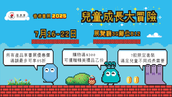 Support Programme for ADHD Children