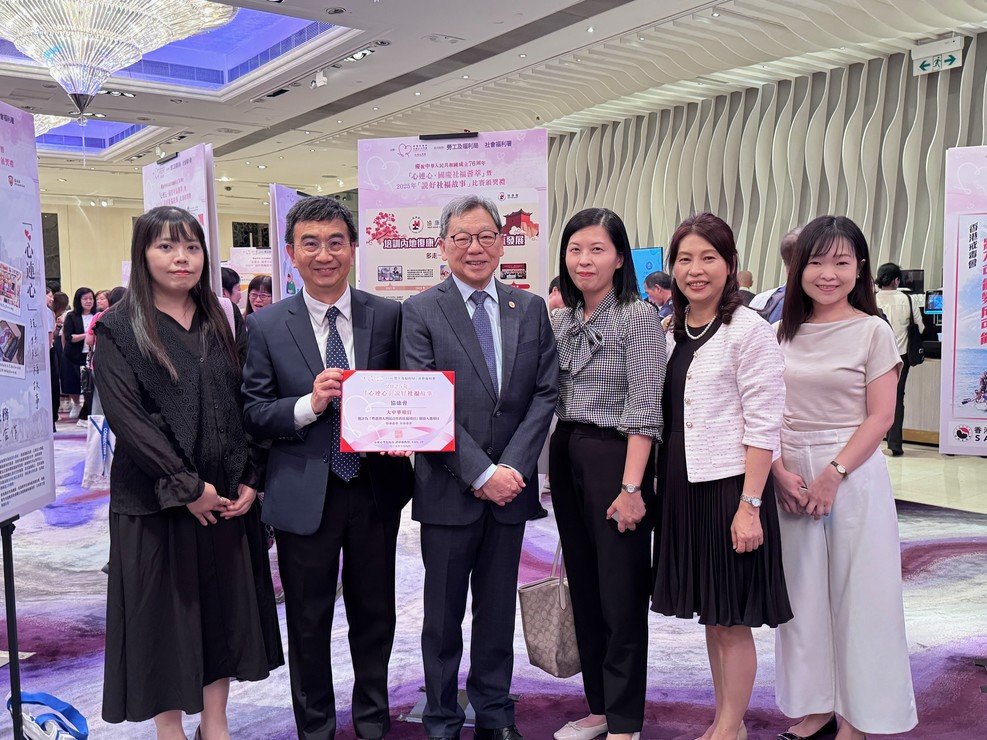 本會「大中華項目」獲選為香港社福界心連心大行動「說好社福故事」得獎項目之一圖片2