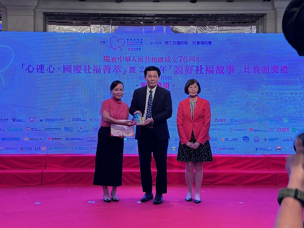 本會「大中華項目」獲選為香港社福界心連心大行動「說好社福故事」得獎項目之一圖片5