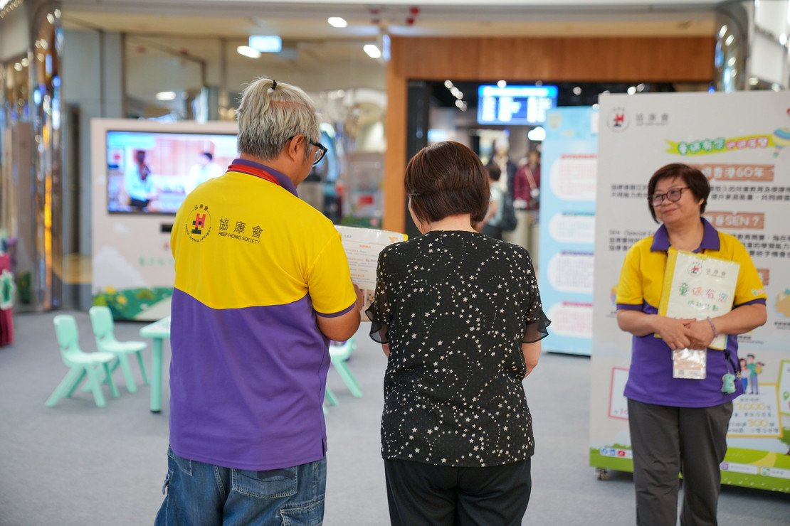 協康會「童途有您」巡迴展覽2025圖片2