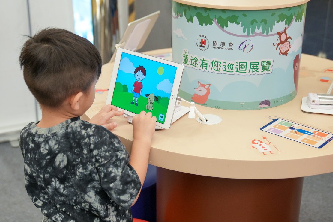 協康會「童途有您」巡迴展覽2025圖片1