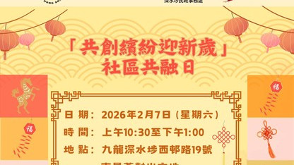 CNY inclusive fun day at SSP