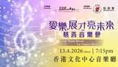 自閉症關注周2026 ——「守護不一樣的成長，看見不一樣的天賦」