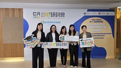 幼教研討會 如何分層支援照顧幼兒學習差異