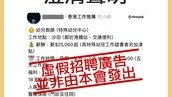 澄清聲明