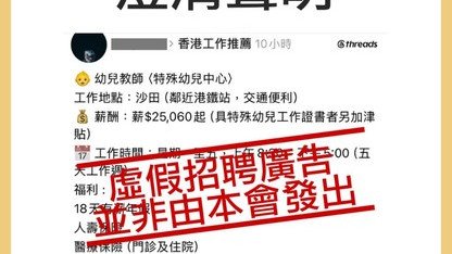 澄清聲明