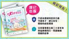 第66期《协康汇讯》现已出版