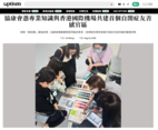 【传媒报道】Optism就香港国际机场首个「感知阁」访问本会职业治疗师