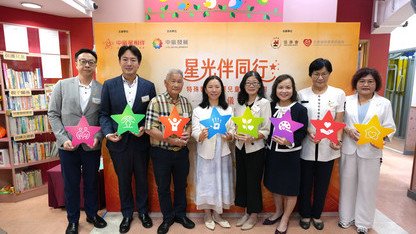 中旅星相伴慈善基金會與協康會攜手啟動「星光伴同行」計劃  以藝術連結家庭與社區 關愛SEN兒童成長路
